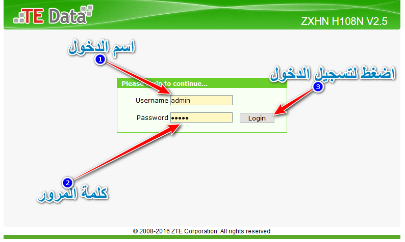 صفحة تسجيل الدخول راوتر we