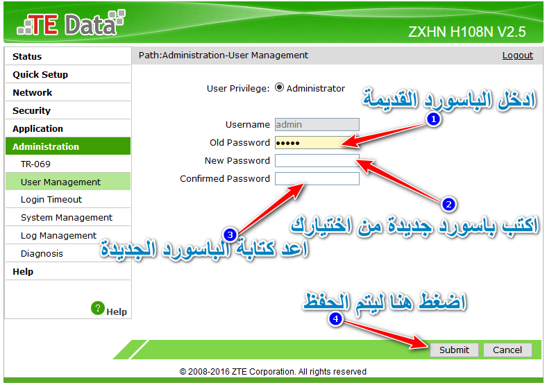 كيفية تغير باسورد الراوتر we