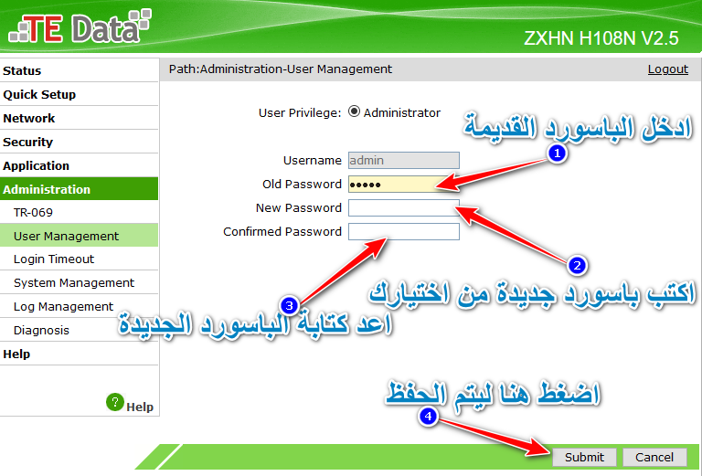 تغيير باسورد الواي فاي we