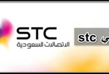 كول مي stc