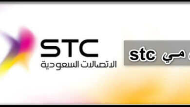 كول مي stc