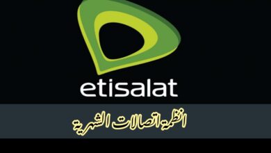 انظمة اتصالات الشهرية