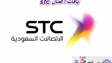 باقات اعمال stc